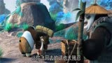 功夫熊猫3：阿宝第一次知道，鹅爸会飞，颠覆世界观