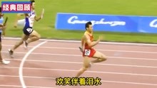亚洲首位百米飞人劳义，10秒24开拓短跑时代，中国速度势不可挡