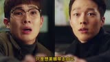 韩剧喜剧暧昧男子第一集尴尬二人组笑料百出值得一看