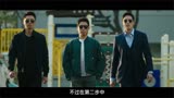 韩国动作电影《共助》，强强联合，跨国追击犯罪分子！