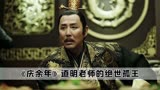在电视剧《庆余年》中，张若昀能出演小范大人，完全是他脸皮厚