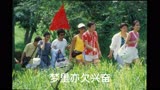 1984年TVB剧集《为人师表》主题曲——蒋丽萍《青春的烙印》