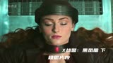 X战警：黑凤凰 下 漫威最强变种人天花板战力，凤凰之力。