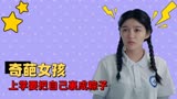 唱首时光给你听：为了抄到杜小雨的检讨书，陆徵会怎么做呢