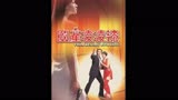 只有他是唯一一个敢告诉大家不只是有邦德007我们也有国产凌凌漆。