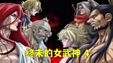 终末的女武神，人神大战第二场，人类之父亚当VS神王宙斯