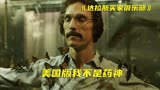 美国版我不是药神，一个艾滋病患者的自我救赎