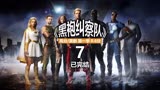 黑袍纠察队第一季7