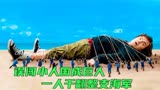 男子误闯小人国，被当成巨人，独自打败一支海军《格列佛游记》