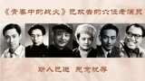 《战火中的青春》63年，张辉90岁王苏娅84岁，多数老演员已逝世