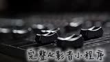 华语星雷神出击湖南卫视《真正男子汉2》雷神伴奏 高音质纯伴奏