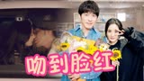 谢谢你医生：热吻求婚杀疯了！杨幂被白宇吻到脸红，白宇太会亲了