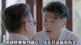 耀眼的你：沈成峰被骗到破产，身无分文流落街头