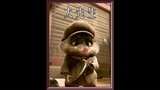 白手起家  铸就辉煌疯狂动物城