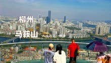 登广西柳州市中心最高峰，俯瞰全城美景，柳江玉带锦绣山河
