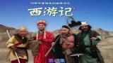 大结局｜#西游记 ：师徒四人终于取到经了#西游记解说