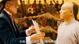 #怀旧经典影视 #动作电影 霍元甲现在是正在的天津第一#李连杰