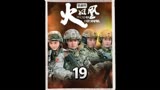 火凤凰：学院在前线食不果腹教官却在后方吃着烤全羊