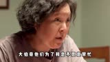 心居，嫁个穷老公遭到亲戚的嘲笑，冯晓琴选择支持大姑姐