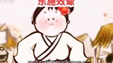 中国风水墨动画短片《东施效颦》#短片解说 #东施效颦#内在美