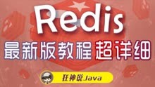 【Redis教程】08：Windows下安装Redis