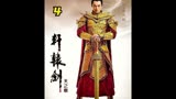 #轩辕剑之天之痕 #蒋劲夫 #胡歌 #刘诗诗 #唐嫣