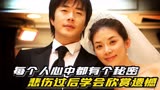 比悲伤更悲伤的故事，爱过就好，悲伤过后学会欣赏遗憾
