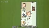1989年国产讽刺短片《高女人和矮丈夫》#国产动画 