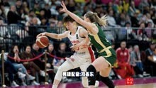 2023女篮亚洲杯半决赛 中国女篮74比60战胜澳大利亚队晋级决赛