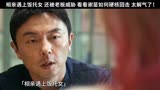 电影东北警察故事2：苗遇上饭托女，还联合老板威胁自己