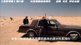 绝命老白的团队开始分崩离析，众叛亲离  #美剧推荐 #绝命毒师