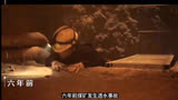 消失的十一层精彩片段