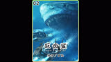 郭达单挑深海巨物巨齿鲨 杰森·斯坦森动作冒险电影巨齿鲨