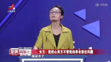 调解：前妻公然住进婚房，带女儿挑衅现任：丑女人欢迎来到大家庭