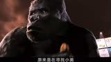 大猩猩怒战三只霸王龙，经典怪兽电影《金刚》第二集 