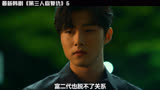 最新韩剧《第三人称复仇》第六段来了，新鲜热乎！