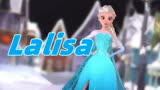 冰雪奇缘MMD：艾莎女王的《Lalisa》