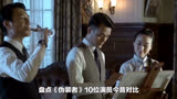 《伪装者》10位演员今昔对比，配角个个红得发紫，主角却不温不火