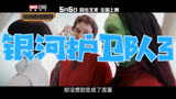 银河护卫队3 中国大陆预告片1：定档版 (中文字幕)