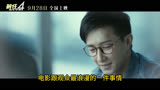 独家专访《前任4》《特工任务》主演——韩庚