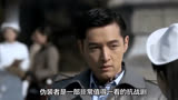 胡歌靳东主演《伪装者》，上海国共日三方殊死较量，值得推荐