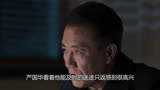 犯罪悬疑刑侦警匪剧《罚罪》第53段
