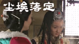 尘埃落定：藏族土司打仗捡回一个汉族女人，生了个儿子却是个傻子