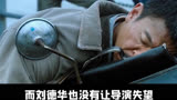 黄渤本来是《失孤》电影男主角，没想到刘德华花三百万买了过来演