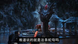 第28集～三千年前的蛇母竟然还活着#盗墓笔记之终极笔记