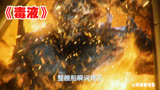 《毒液》1飞船失去控制，在马来西亚坠毁