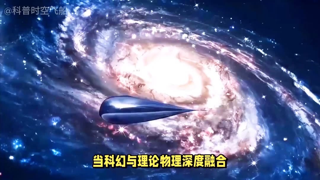 Watch the latest 《三体》中的强大武器：二向箔，到底多么可怕