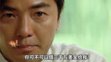 《天行者》浩南入狱八年，出来就要三千万美元