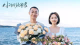 《小城故事多》定档1月21日，张佳宁、高至霆领衔主演