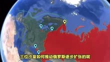 伊凡四世、彼得大帝、叶卡捷琳娜大帝：如何助力俄罗斯海洋扩张？